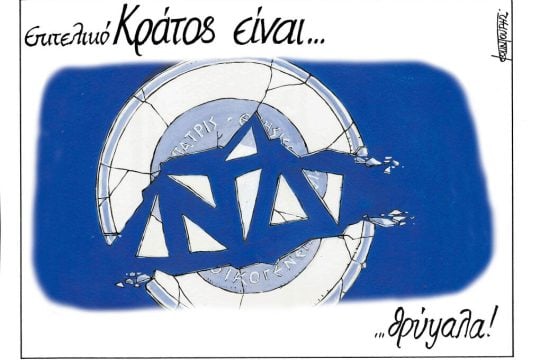 skitso